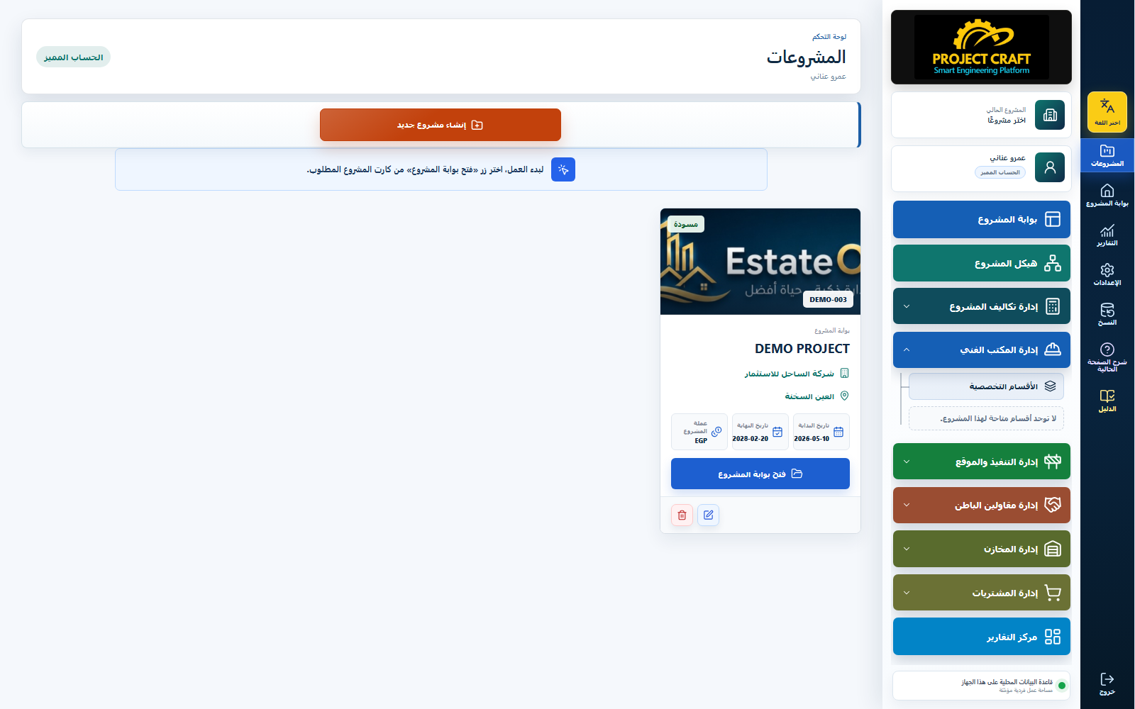 البداية السريعة