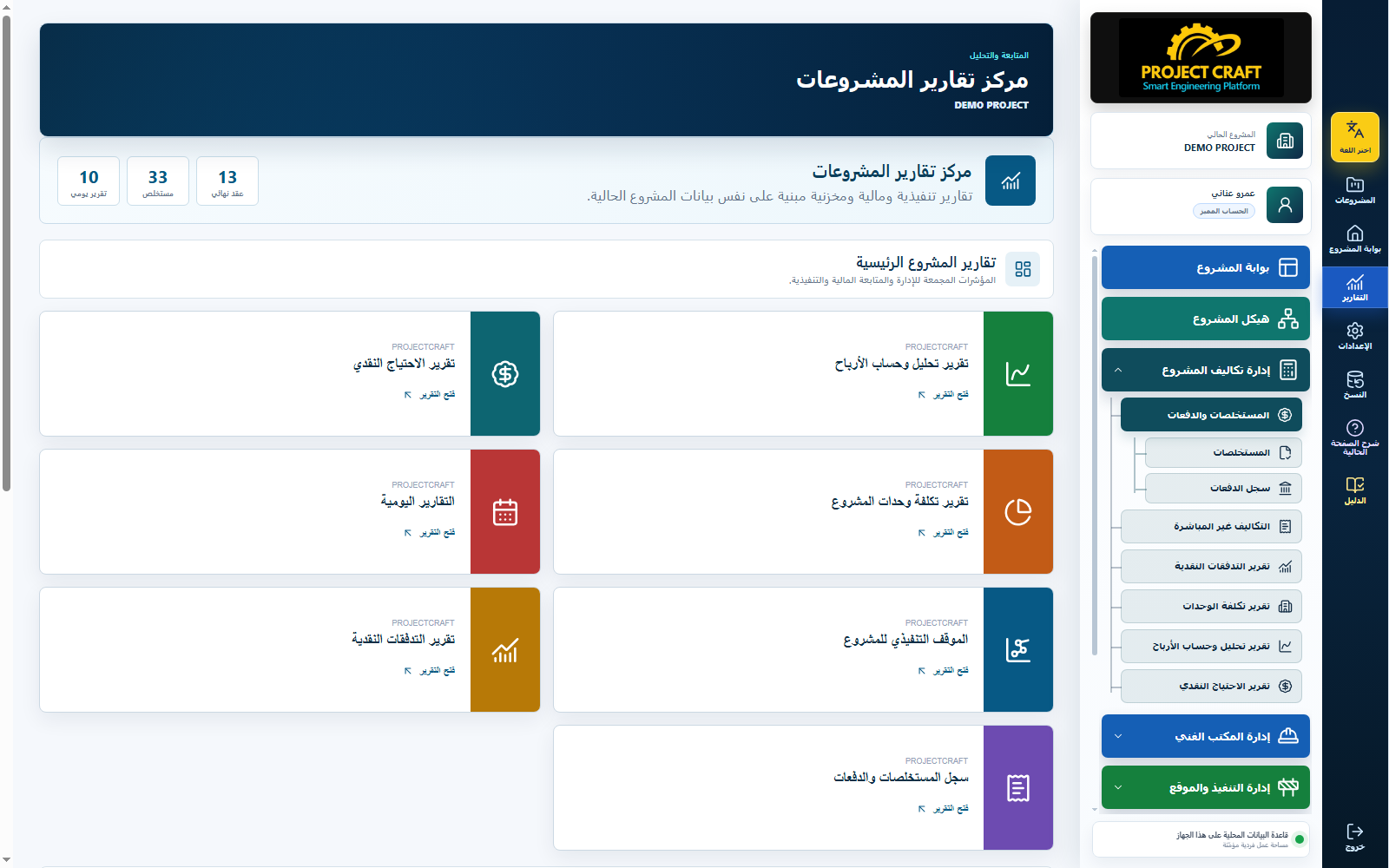 مركز التقارير