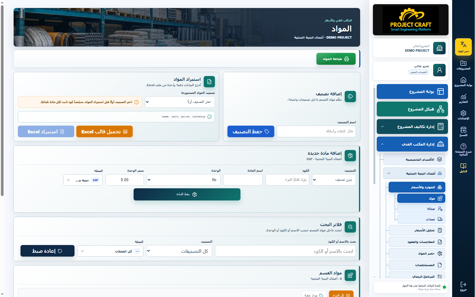 الموارد والأسعار